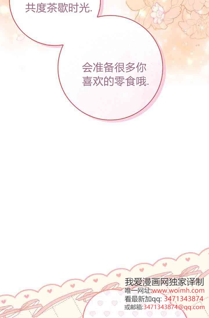 第26话-和恶棍舅舅一起生活-김개,산해（第44张）