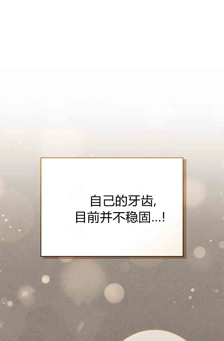 第26话-和恶棍舅舅一起生活-김개,산해（第57张）