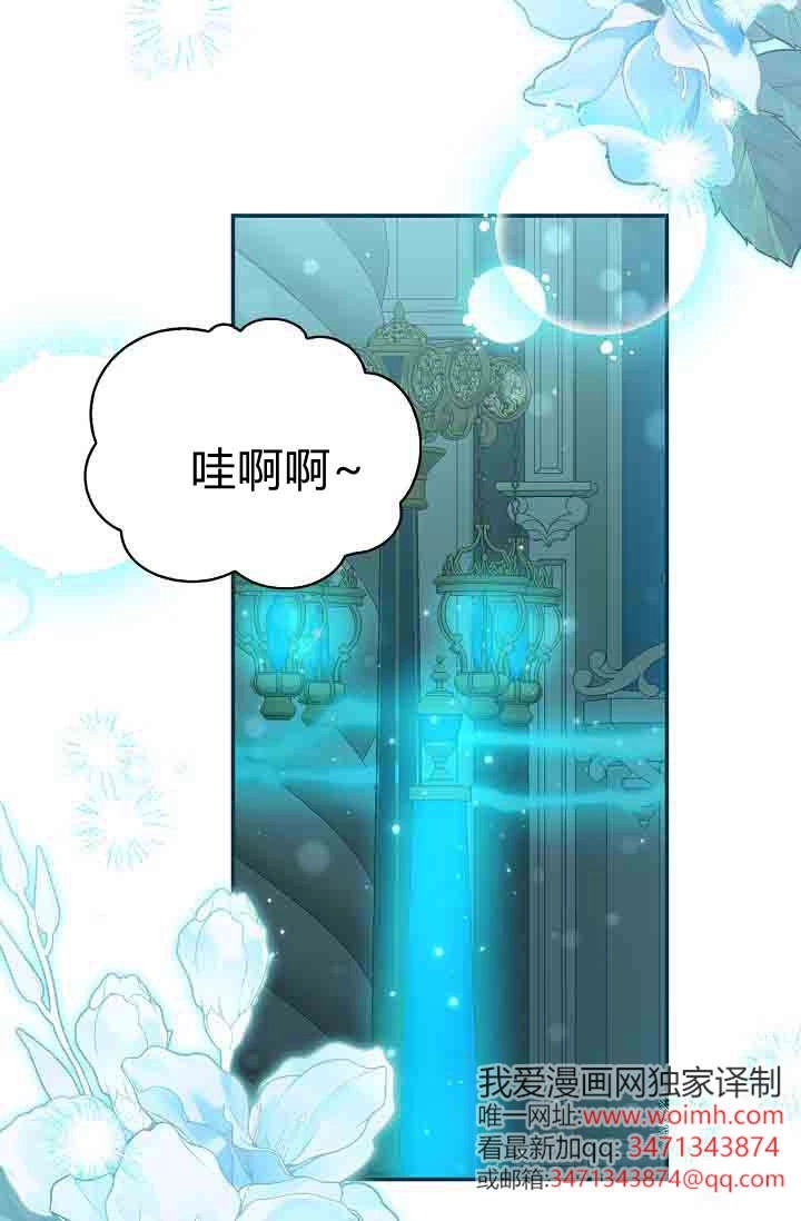 第26话-和恶棍舅舅一起生活-김개,산해（第19张）