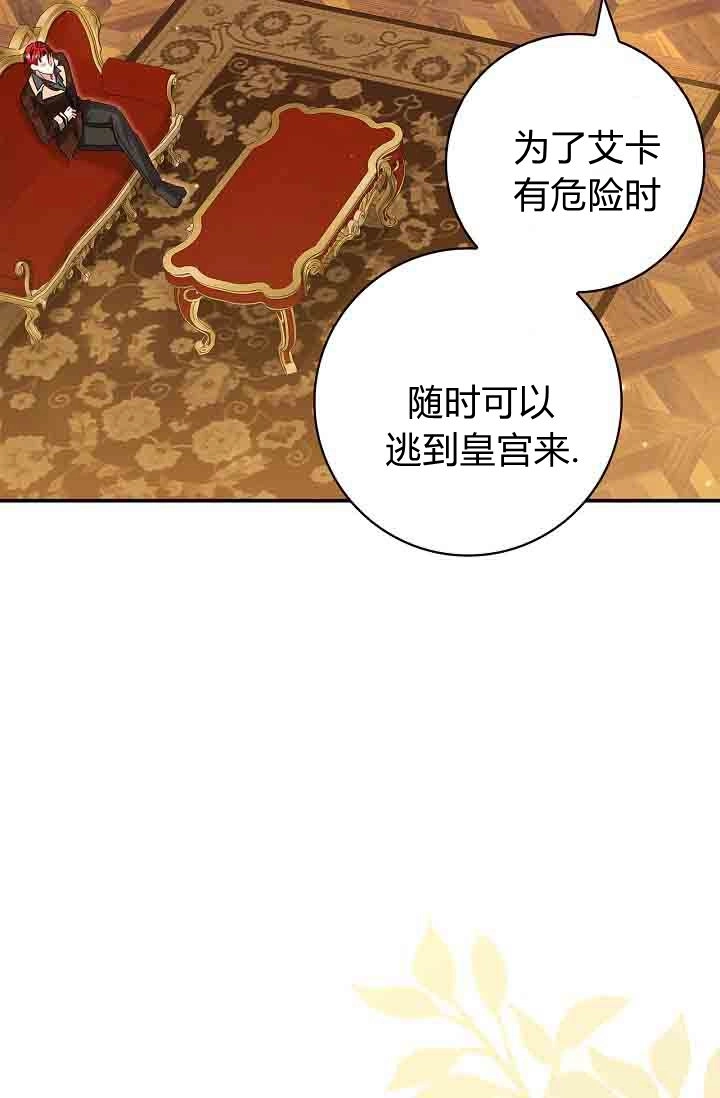 第26话-和恶棍舅舅一起生活-김개,산해（第14张）