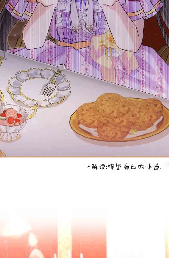第26话-和恶棍舅舅一起生活-김개,산해（第64张）