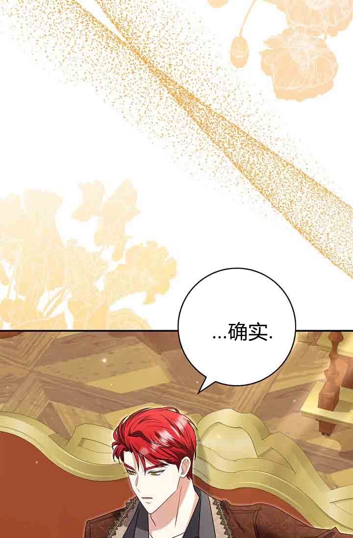 第26话-和恶棍舅舅一起生活-김개,산해（第5张）