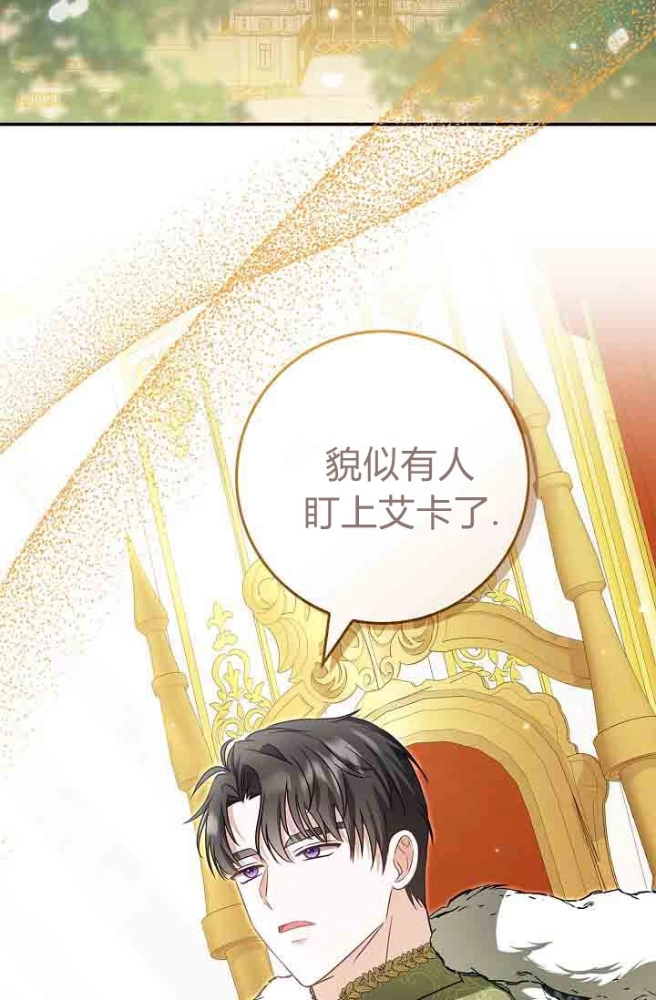 第26话-和恶棍舅舅一起生活-김개,산해（第3张）