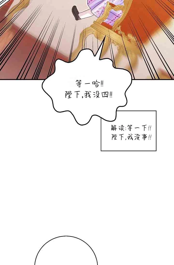 第26话-和恶棍舅舅一起生活-김개,산해（第68张）