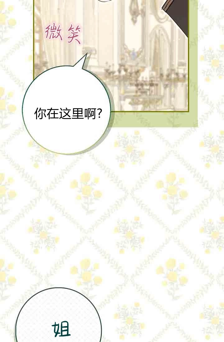 第27话-和恶棍舅舅一起生活-김개,산해（第80张）