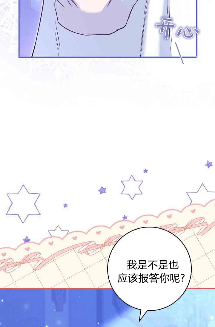 第27话-和恶棍舅舅一起生活-김개,산해（第12张）