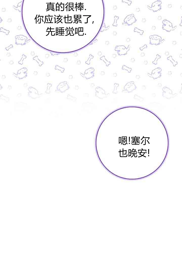 第27话-和恶棍舅舅一起生活-김개,산해（第58张）