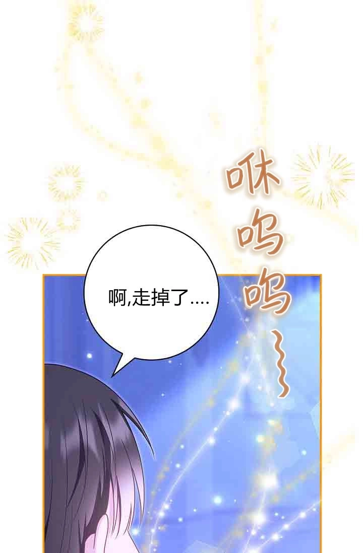 第27话-和恶棍舅舅一起生活-김개,산해（第54张）