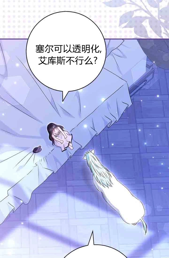第27话-和恶棍舅舅一起生活-김개,산해（第48张）