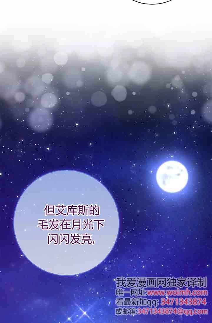 第27话-和恶棍舅舅一起生活-김개,산해（第38张）