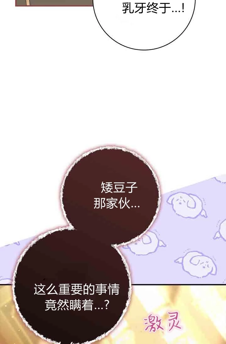 第27话-和恶棍舅舅一起生活-김개,산해（第71张）