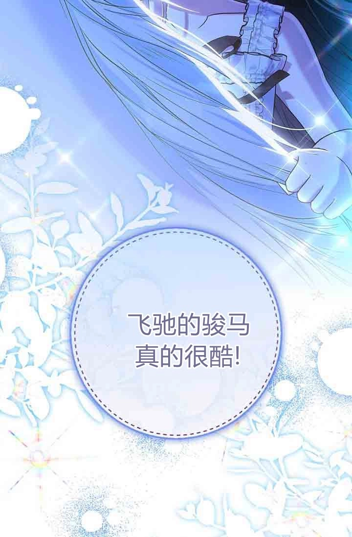 第27话-和恶棍舅舅一起生活-김개,산해（第40张）
