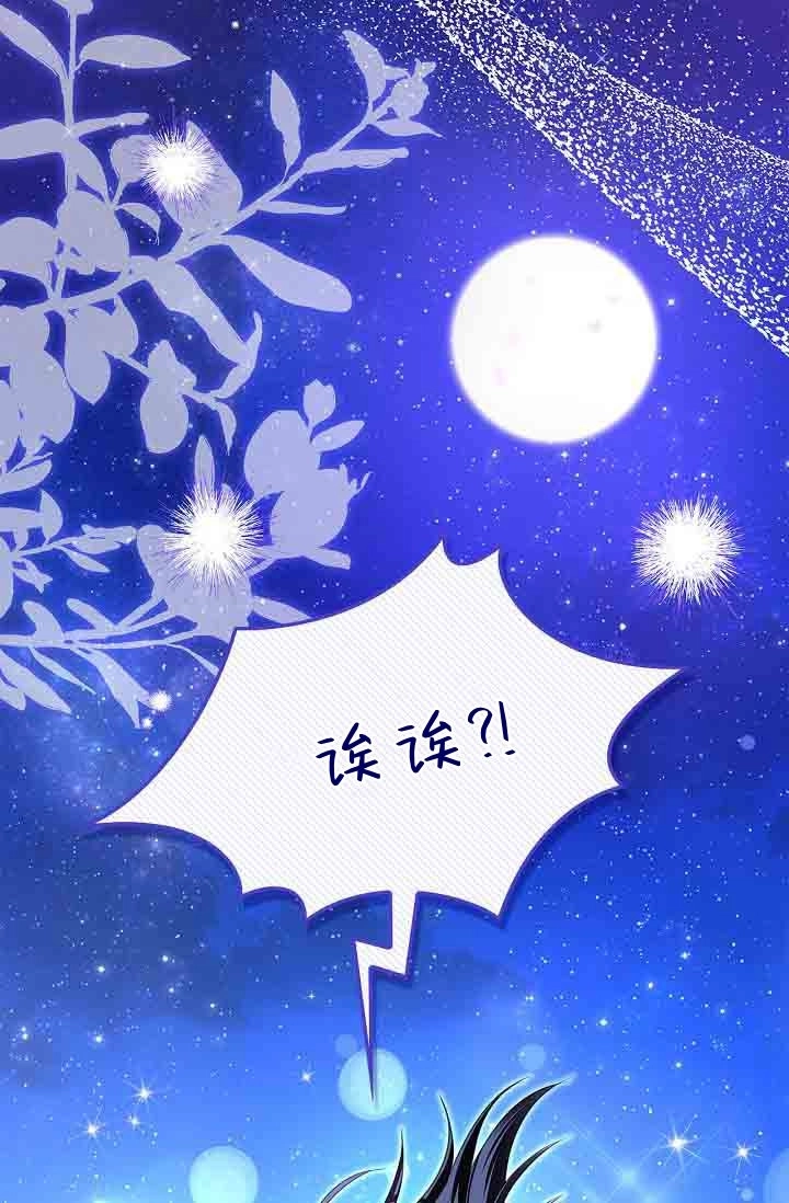 第27话-和恶棍舅舅一起生活-김개,산해（第17张）
