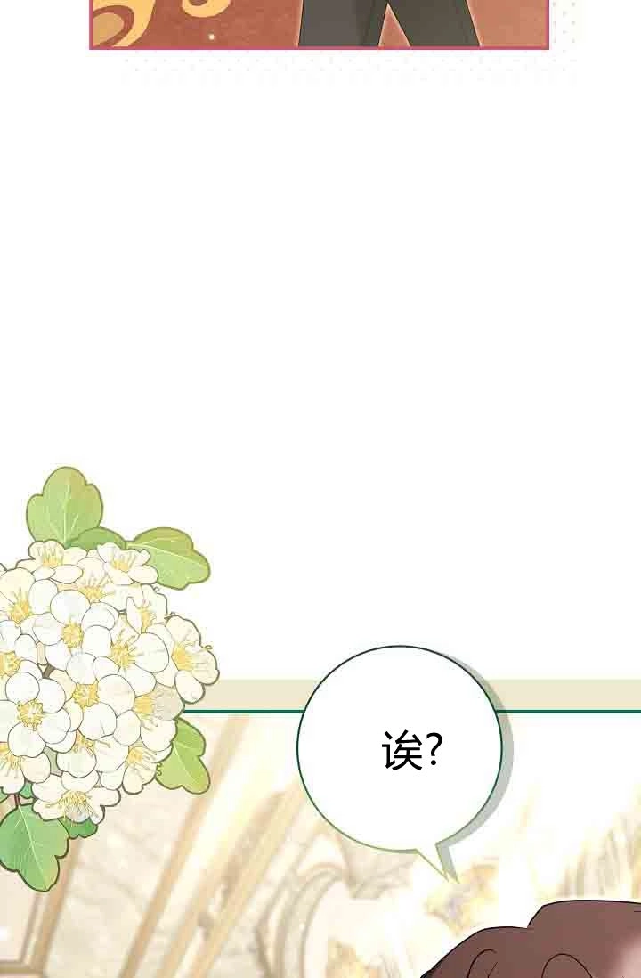 第27话-和恶棍舅舅一起生活-김개,산해（第77张）