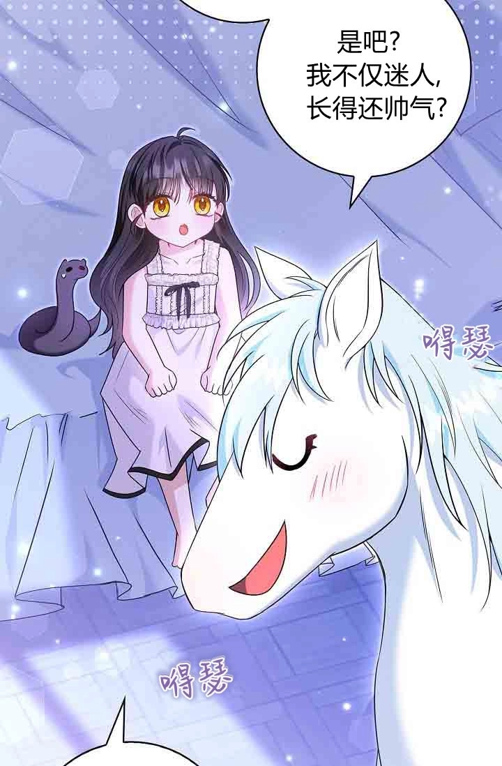 第27话-和恶棍舅舅一起生活-김개,산해（第42张）