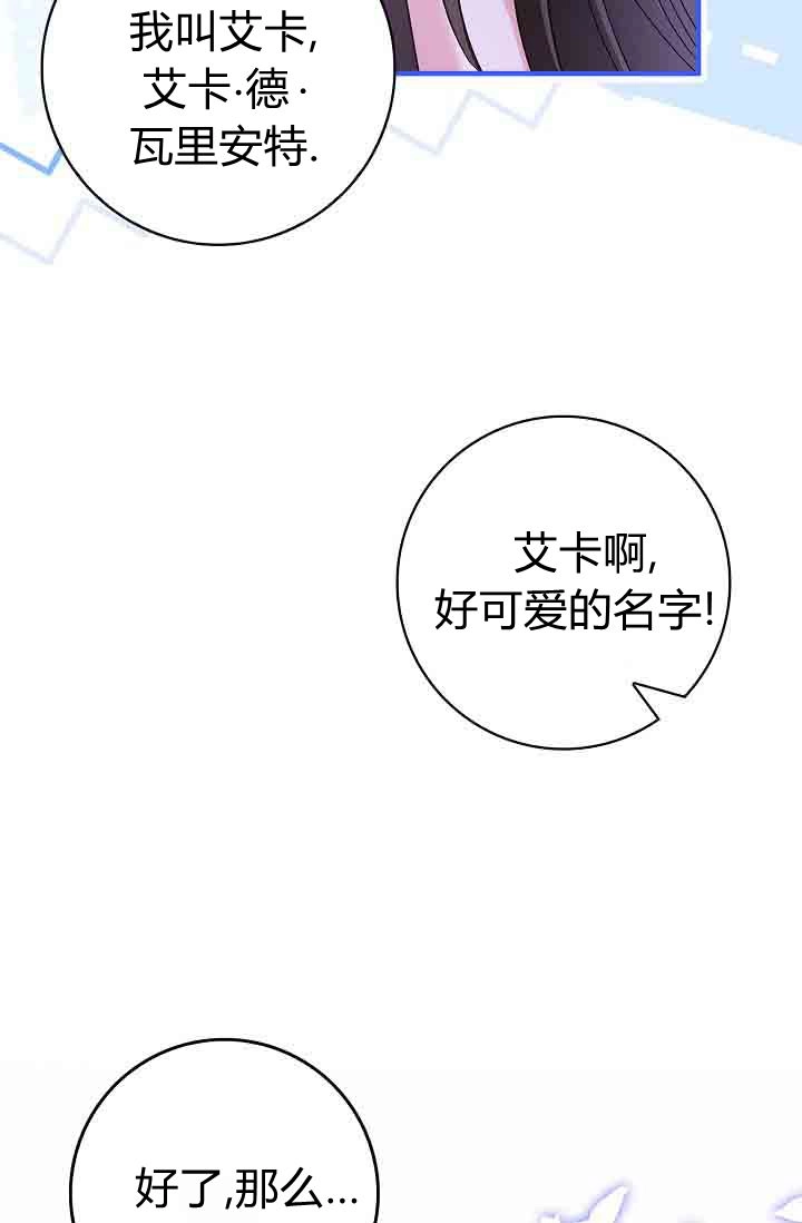 第27话-和恶棍舅舅一起生活-김개,산해（第31张）