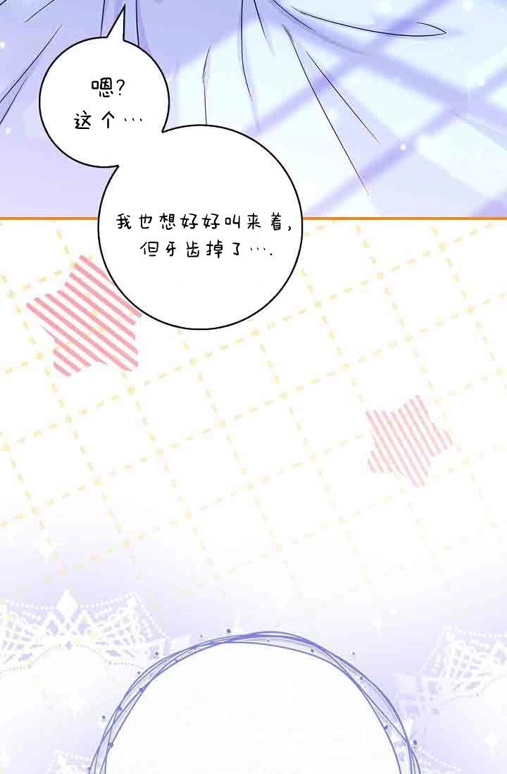 第27话-和恶棍舅舅一起生活-김개,산해（第10张）