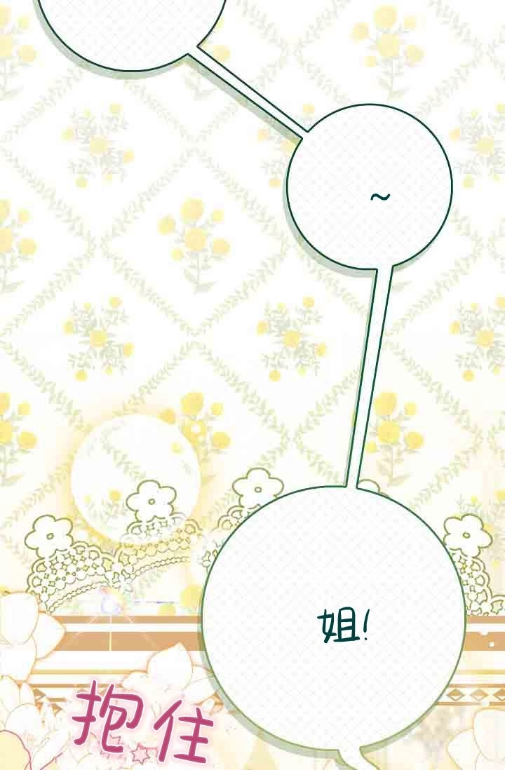 第27话-和恶棍舅舅一起生活-김개,산해（第81张）