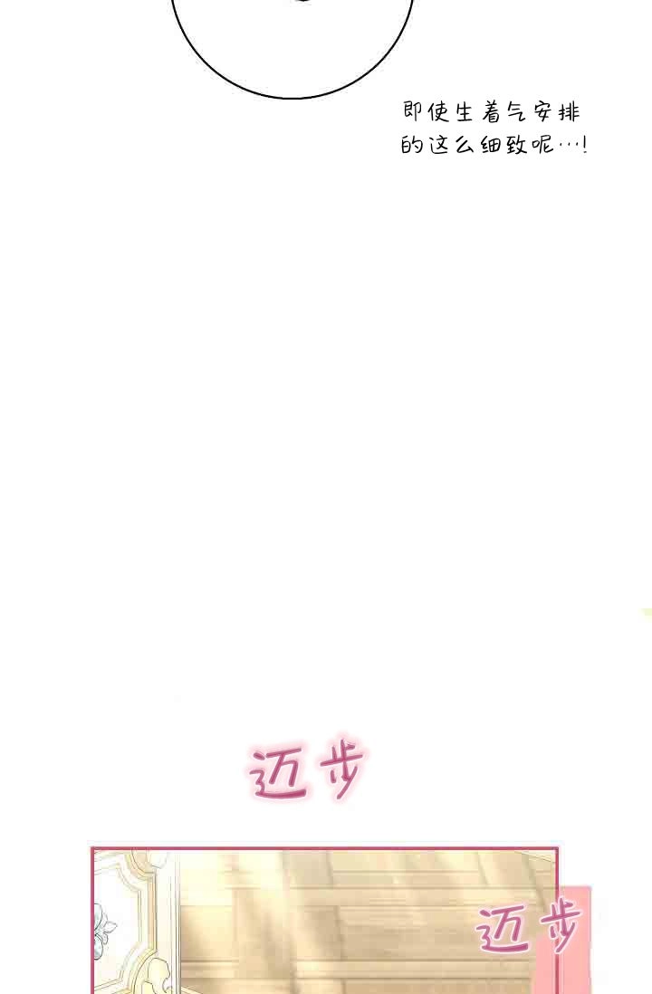 第27话-和恶棍舅舅一起生活-김개,산해（第75张）
