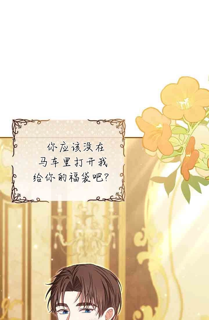 第27话-和恶棍舅舅一起生活-김개,산해（第63张）