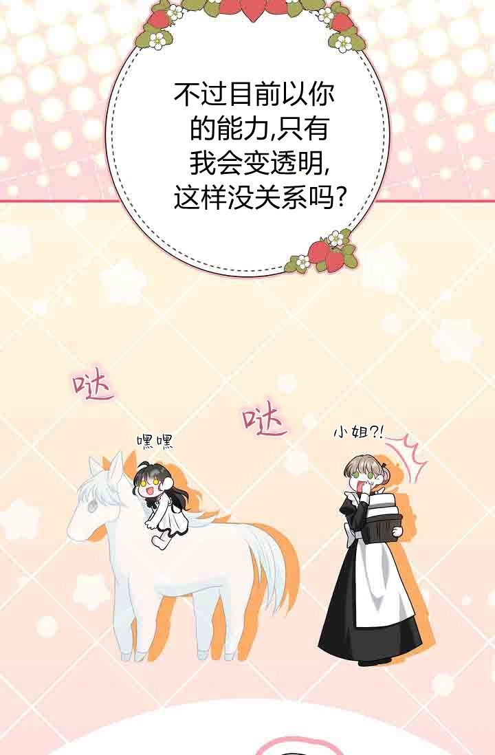 第27话-和恶棍舅舅一起生活-김개,산해（第50张）