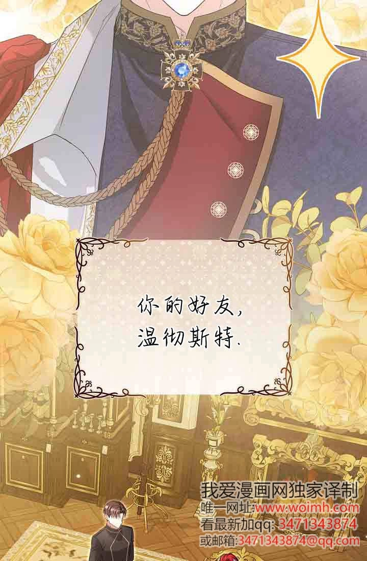 第27话-和恶棍舅舅一起生活-김개,산해（第68张）
