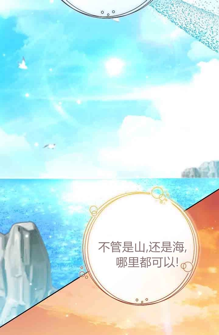 第27话-和恶棍舅舅一起生活-김개,산해（第46张）