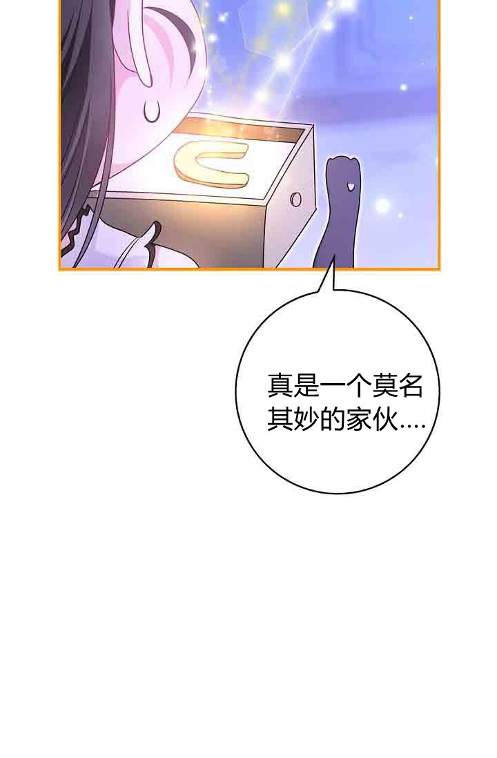 第27话-和恶棍舅舅一起生活-김개,산해（第55张）