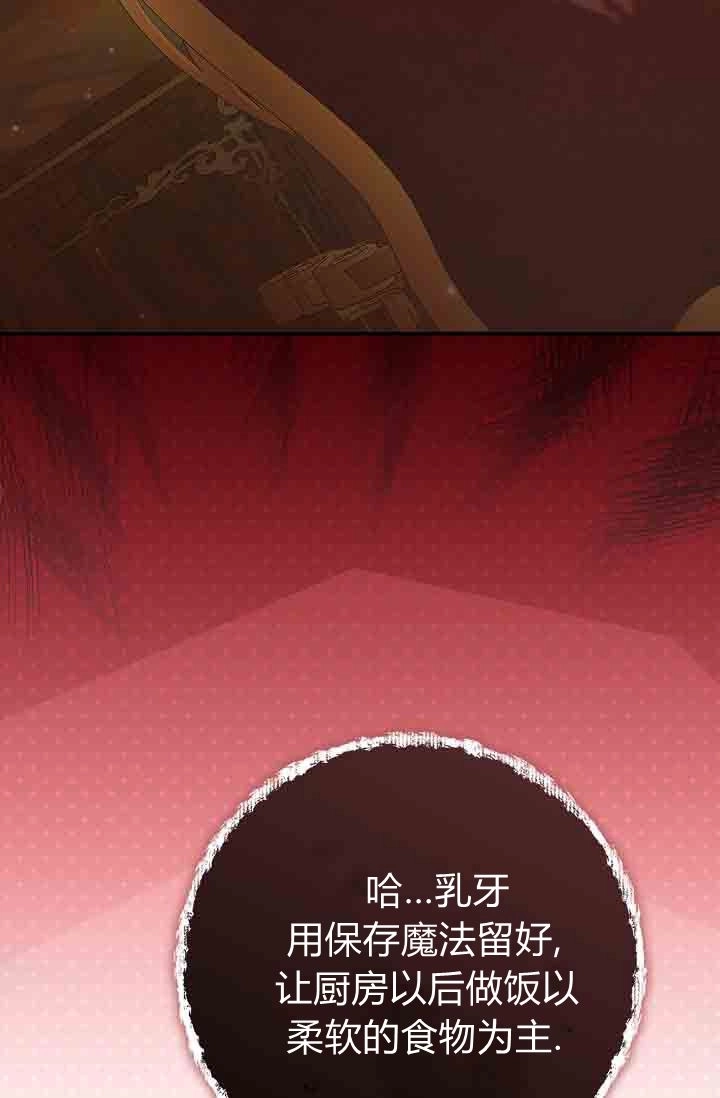 第27话-和恶棍舅舅一起生活-김개,산해（第73张）