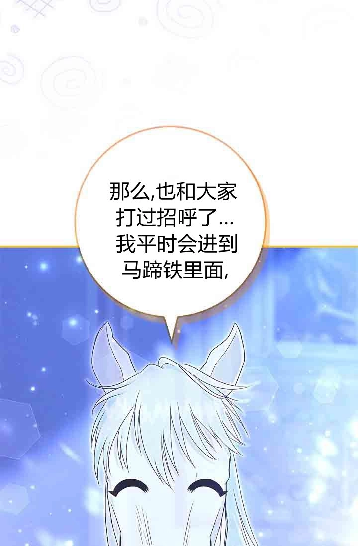 第27话-和恶棍舅舅一起生活-김개,산해（第52张）