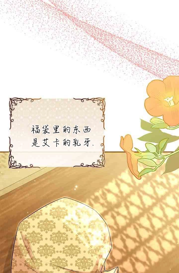 第27话-和恶棍舅舅一起生活-김개,산해（第65张）