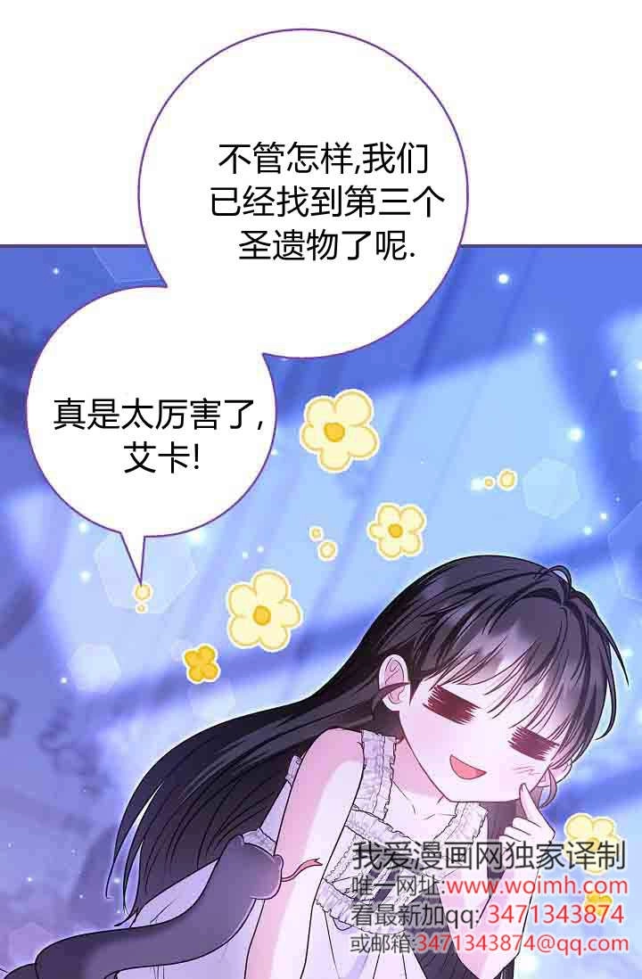 第27话-和恶棍舅舅一起生活-김개,산해（第56张）