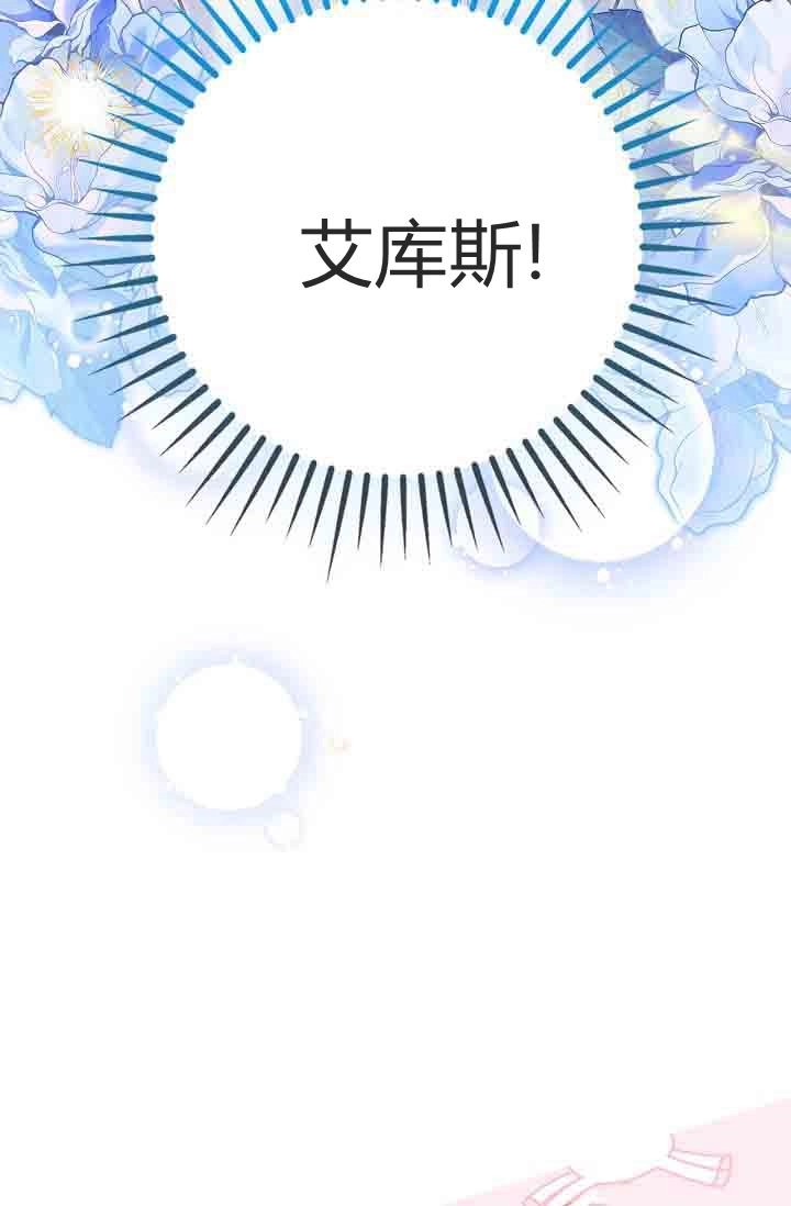 第27话-和恶棍舅舅一起生活-김개,산해（第6张）