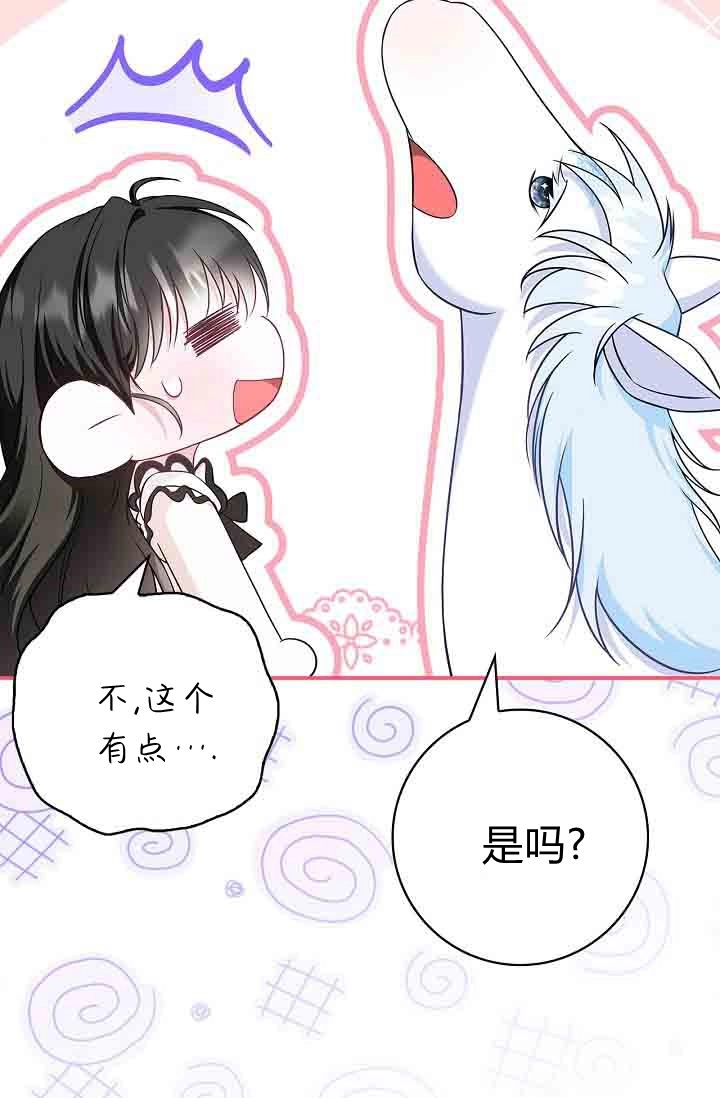 第27话-和恶棍舅舅一起生活-김개,산해（第51张）