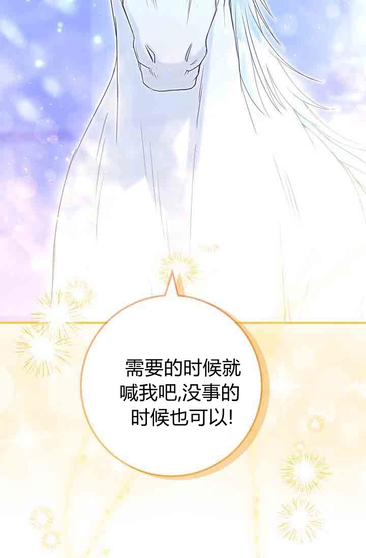 第27话-和恶棍舅舅一起生活-김개,산해（第53张）