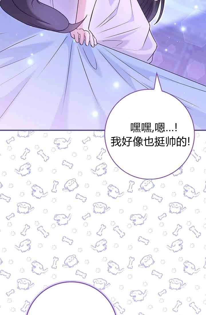 第27话-和恶棍舅舅一起生活-김개,산해（第57张）