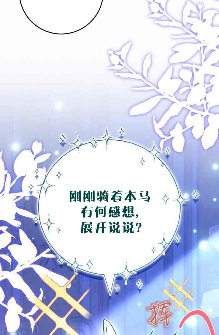 第27话-和恶棍舅舅一起生活-김개,산해（第32张）