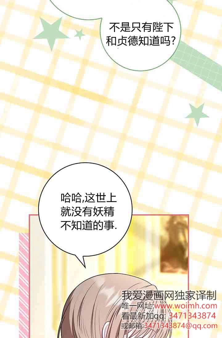 第28话-和恶棍舅舅一起生活-김개,산해（第7张）