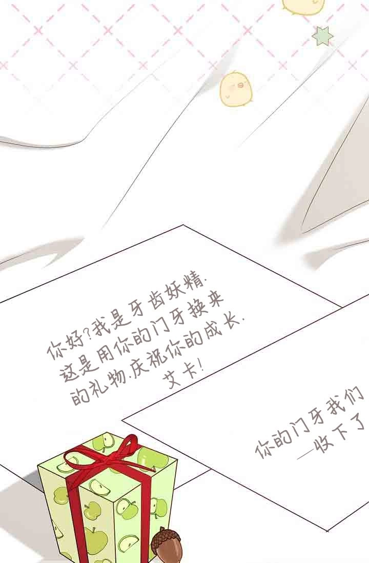 第28话-和恶棍舅舅一起生活-김개,산해（第4张）