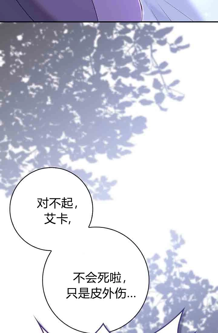 第29话-和恶棍舅舅一起生活-김개,산해（第11张）