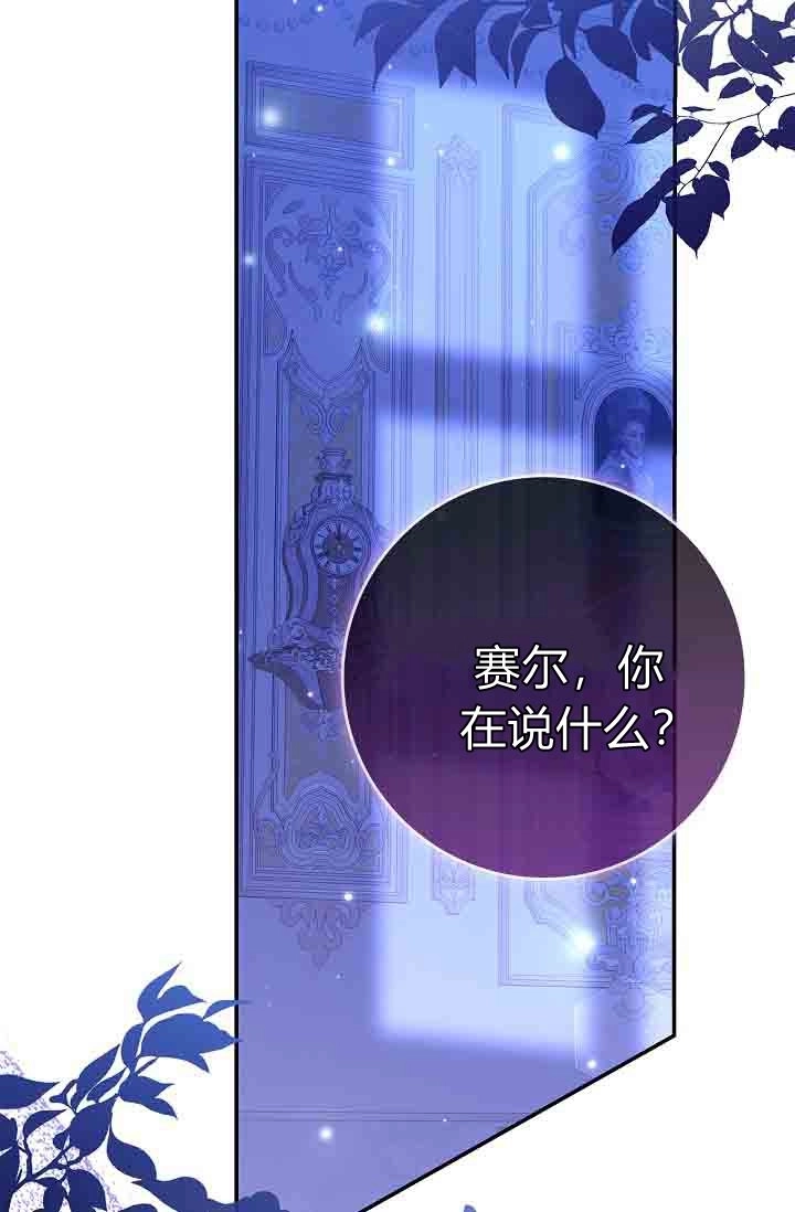 第29话-和恶棍舅舅一起生活-김개,산해（第7张）