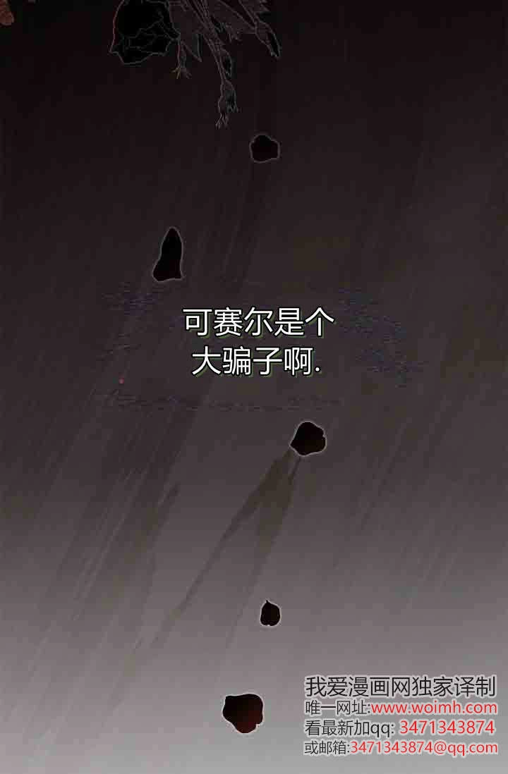 第29话-和恶棍舅舅一起生活-김개,산해（第4张）