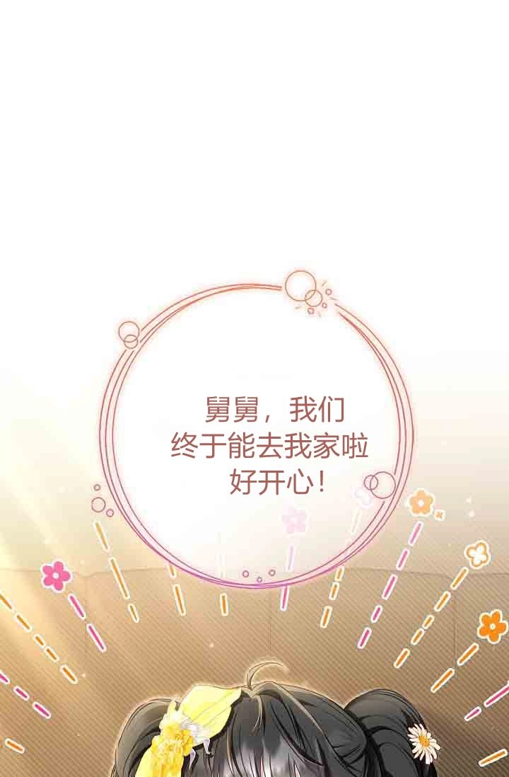 第30话-和恶棍舅舅一起生活-김개,산해（第4张）