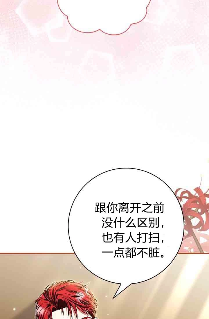 第30话-和恶棍舅舅一起生活-김개,산해（第6张）