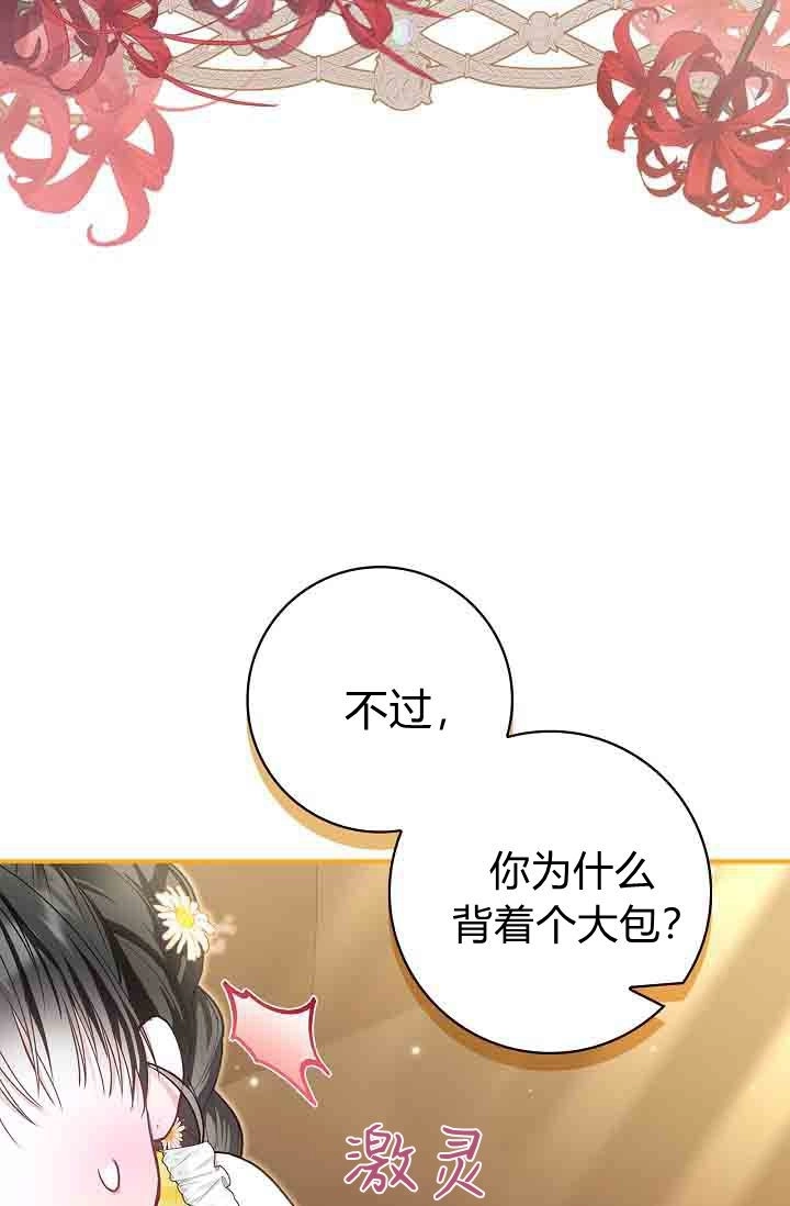 第30话-和恶棍舅舅一起生活-김개,산해（第8张）