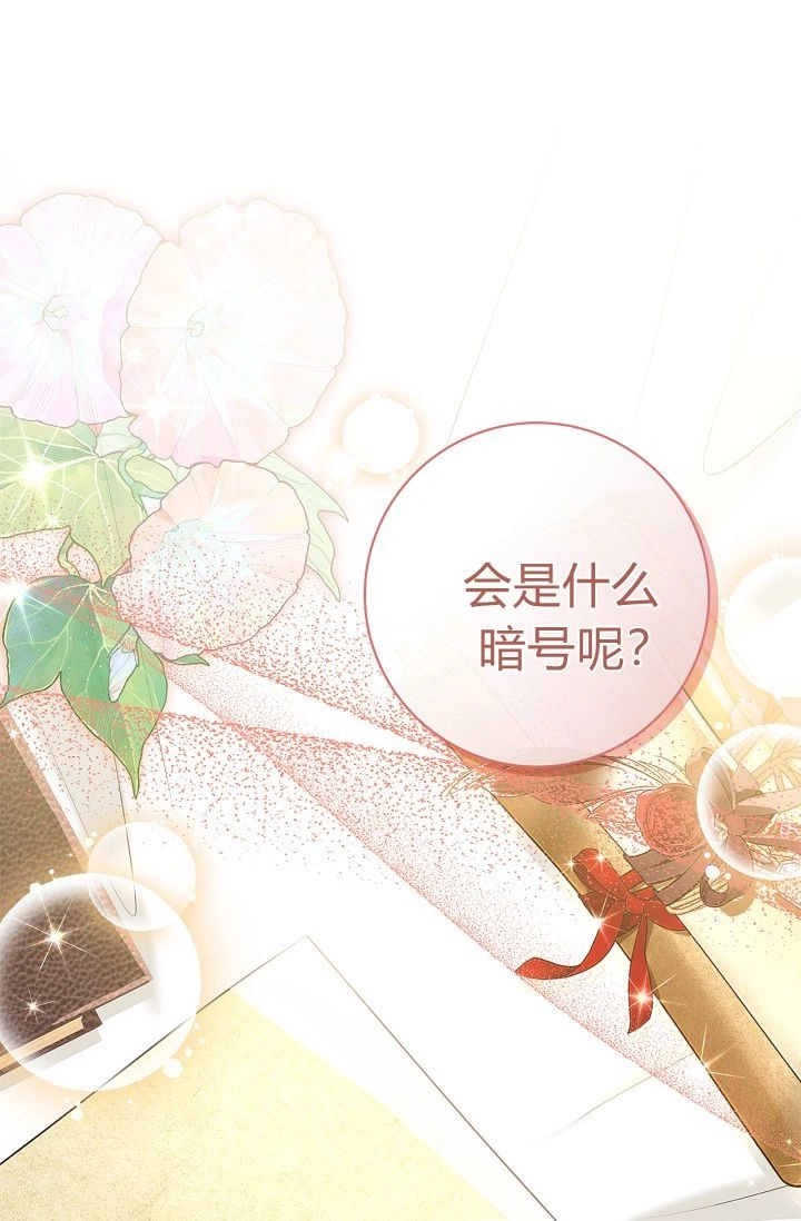 第32话-和恶棍舅舅一起生活-김개,산해（第1张）