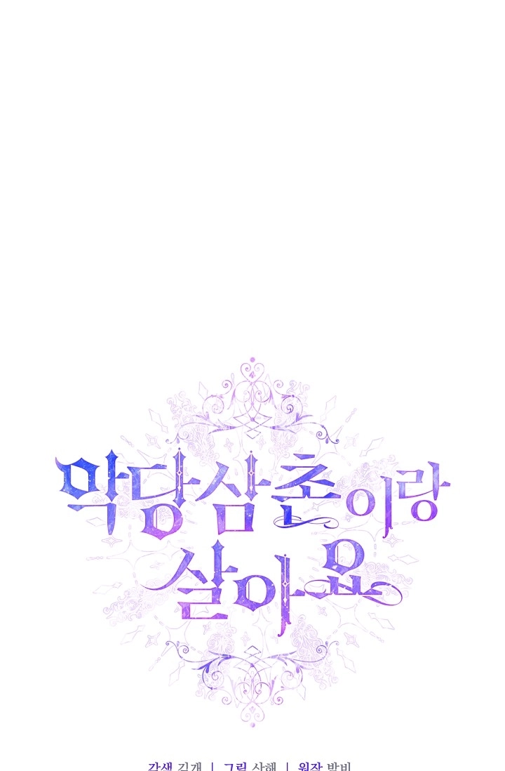 第33话-和恶棍舅舅一起生活-김개,산해（第1张）