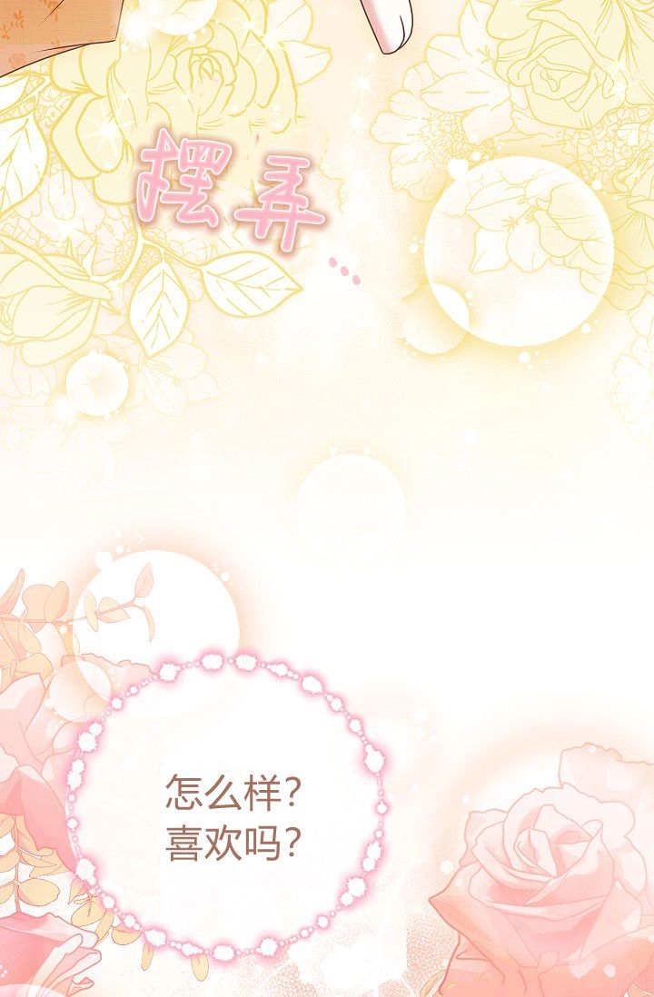 第34话-和恶棍舅舅一起生活-김개,산해（第7张）
