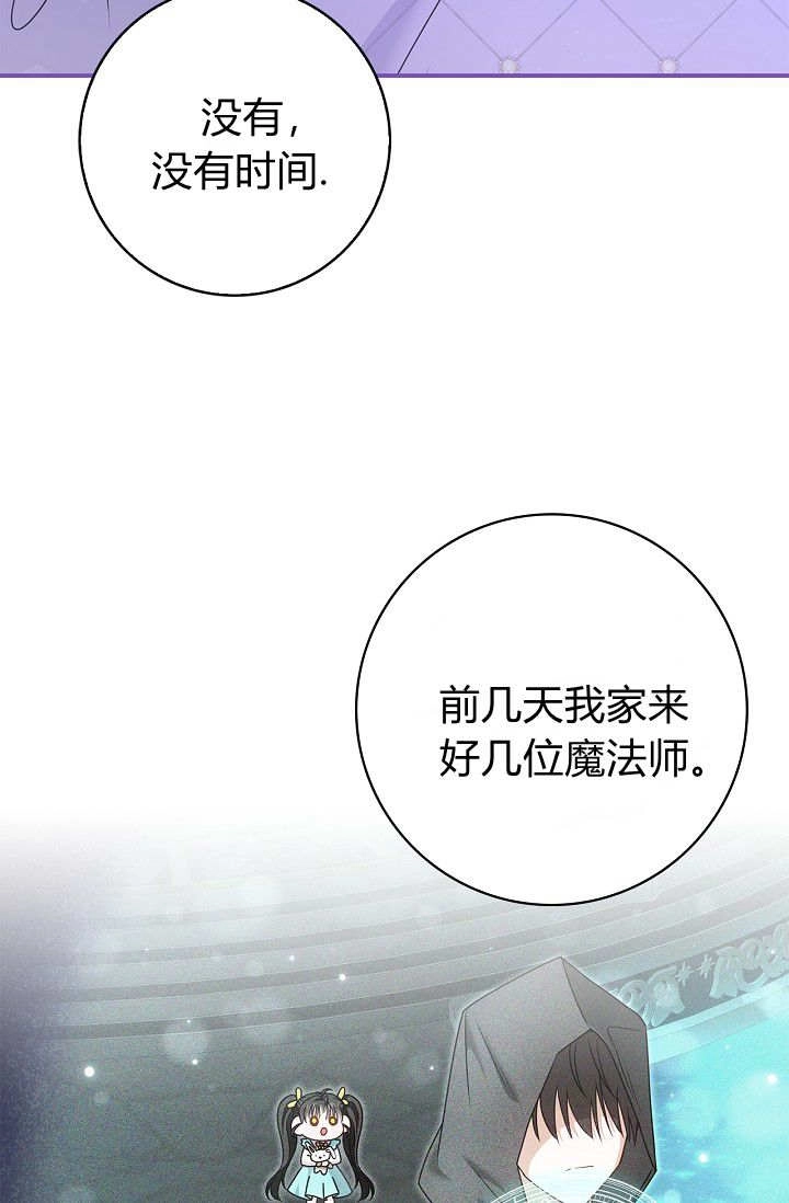 第34话-和恶棍舅舅一起生活-김개,산해（第17张）