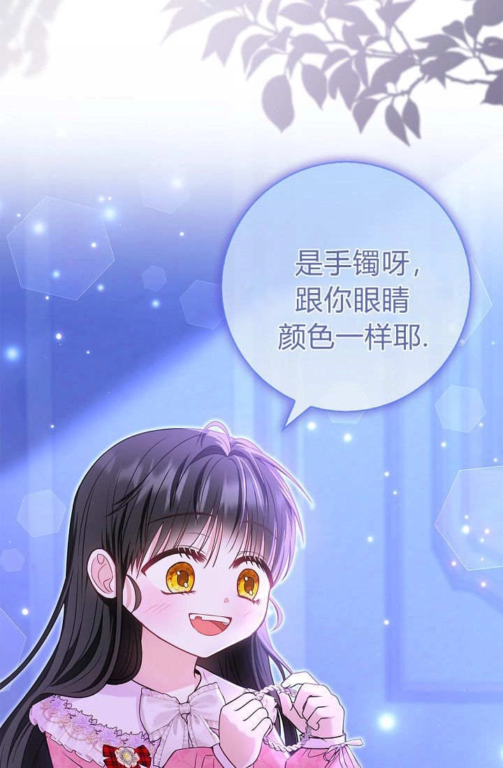 第34话-和恶棍舅舅一起生活-김개,산해（第2张）